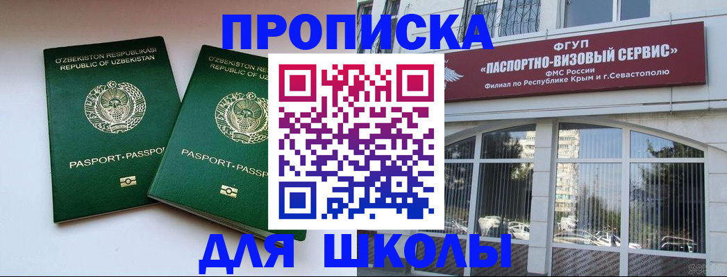 прописка ребенка в Саратовской области