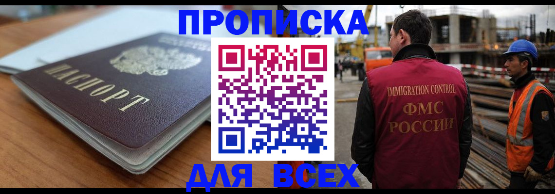 прописка ребенка в Саратовской области