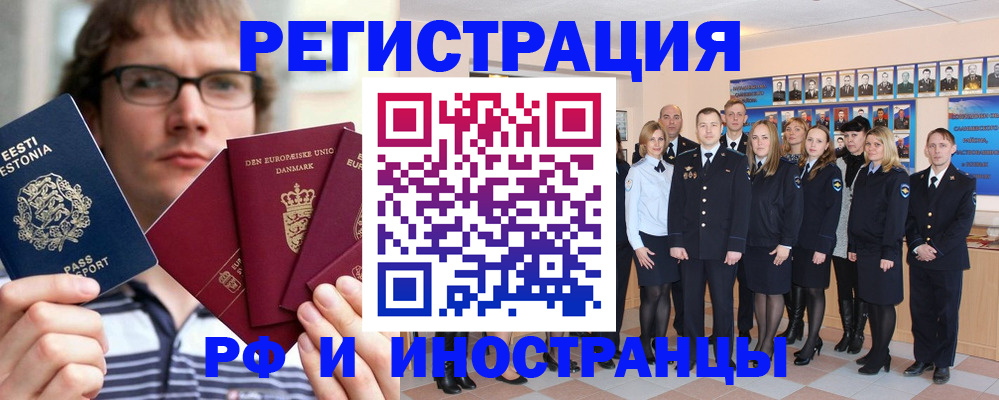 временная регистрация надежно в Саратовской области